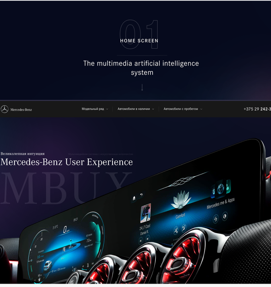 MBUX UI Design